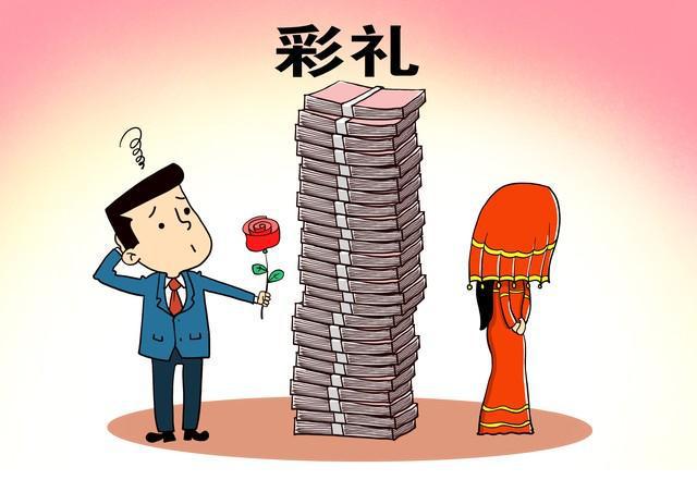 婚姻家事|（转载）婚约期间，男方给付女方的“日子钱”“衣服钱”是否属于彩礼？