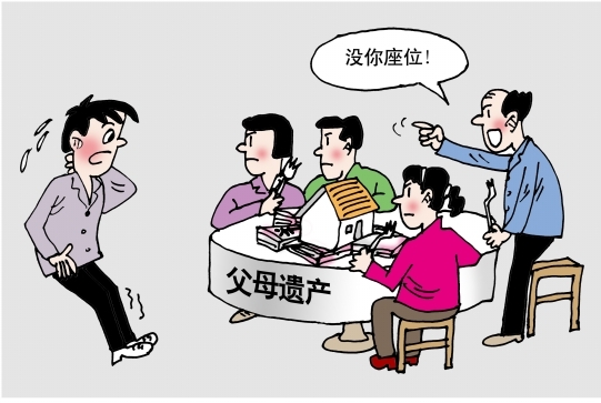婚姻家事|（转载）上门女婿也是儿，遗产继承该怎么分？