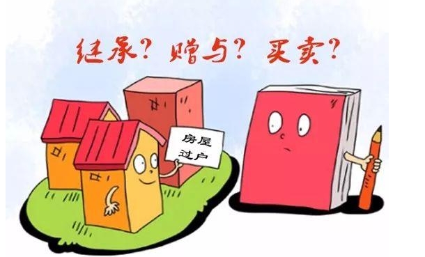 婚姻家事|（转载）老人“名卖实赠”房产后诉求房款