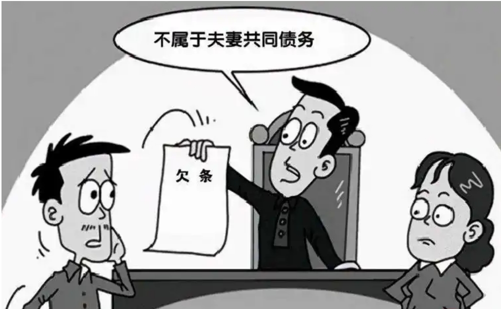 婚姻家事|（转载）婚姻关系不安宁期间，一方对外举债是否为共同债务？