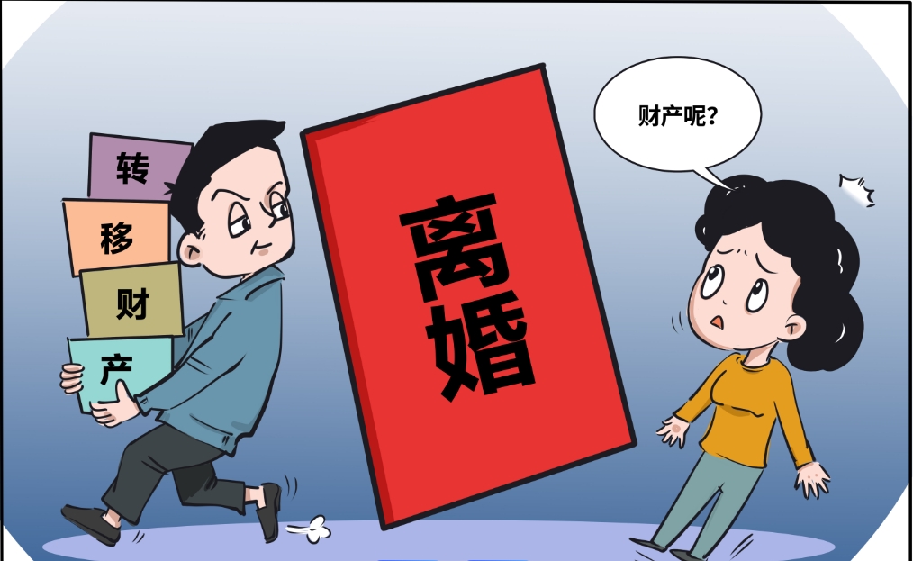 婚姻家事|（转载）是孝敬父母还是转移财产？离婚时对方给父母的大额转账还要得回来吗？