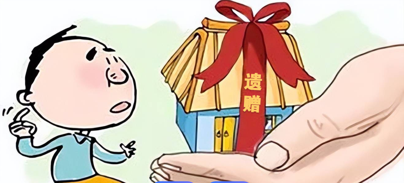 婚姻家事|（转载）未成年人接受遗赠未声明？法院释明何为接受遗赠